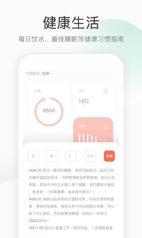 运动健康计步最新版