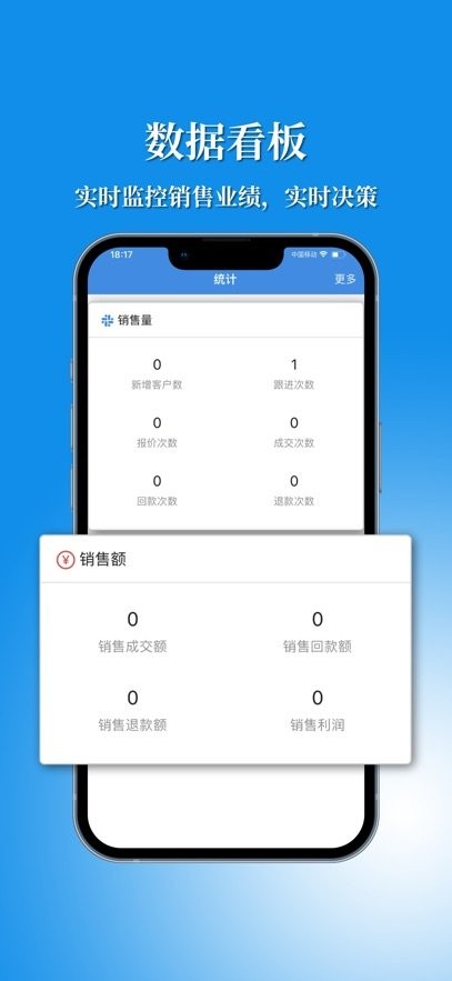 讯航CRM客户端