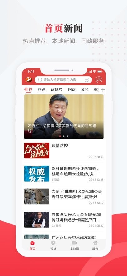 肇源融媒(1)