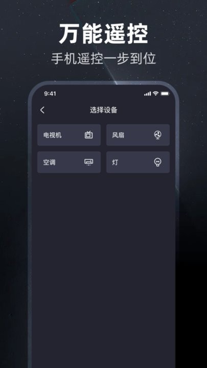 美格遥控器管家