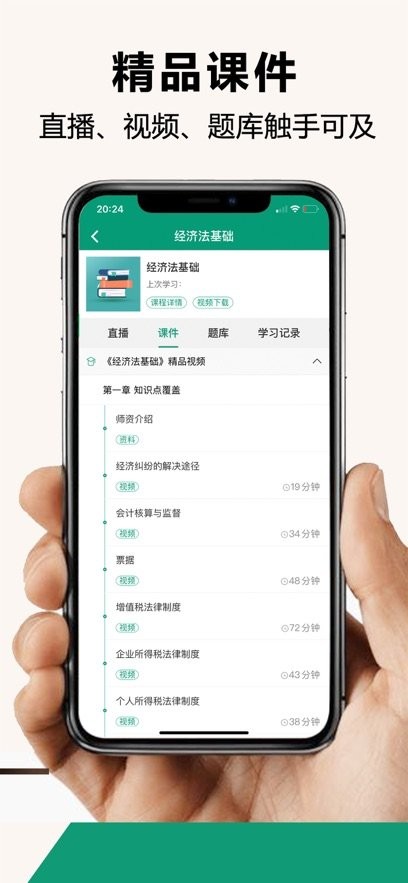 网课学习正版图1