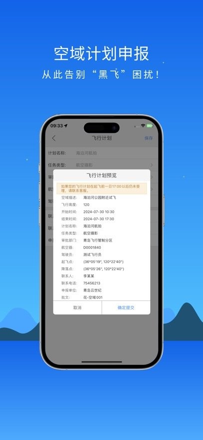 优凯飞行图3