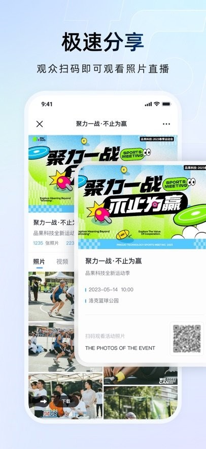 一拍即传图1