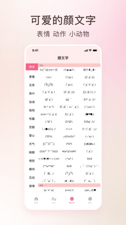 艺术字体转换器手机正版(2)