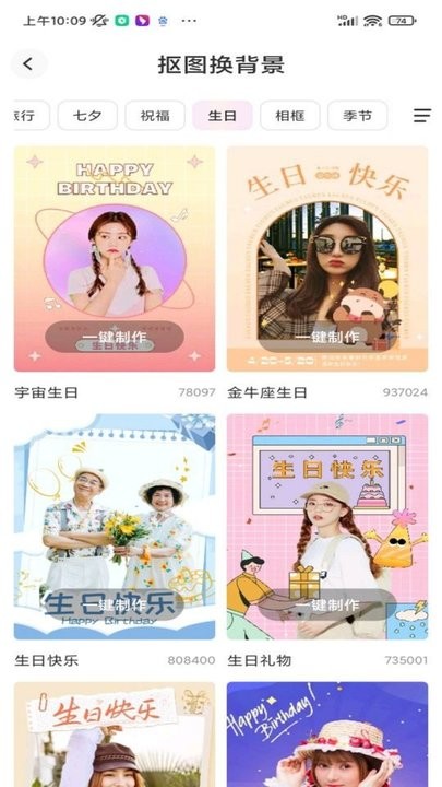 抖抖相机最新版图1