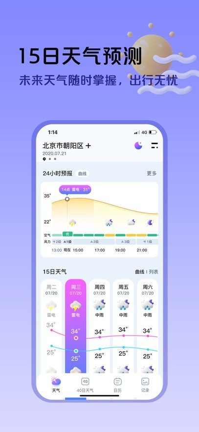 超准天气预报(3)