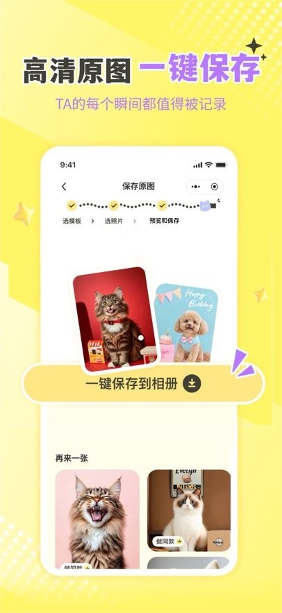 撸宠秀秀最新免费版图1