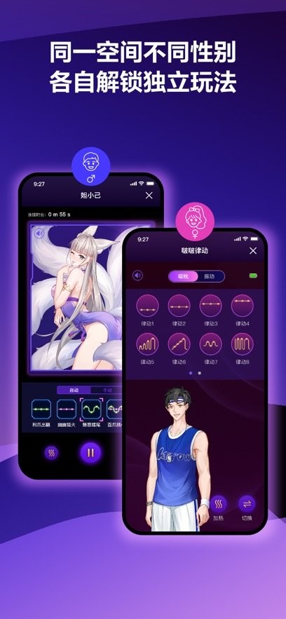 春风元力软件最新免费版图2