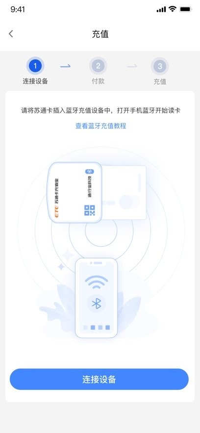 江苏高速安卓直装版图3