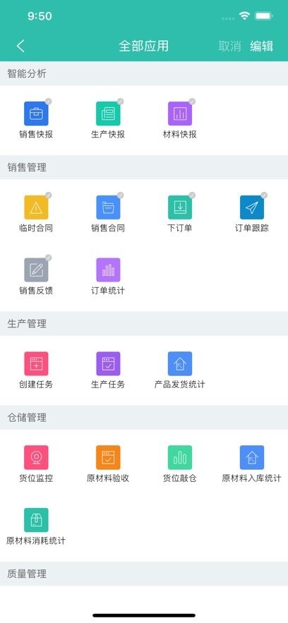 美砼软件图2