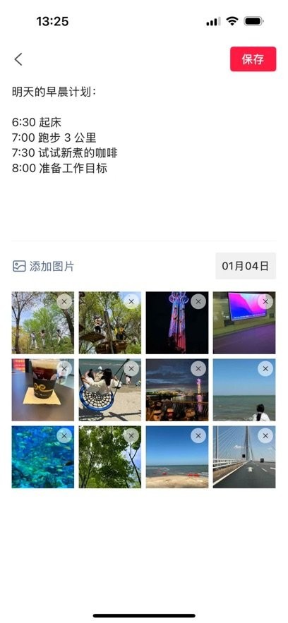 随手笔记图3