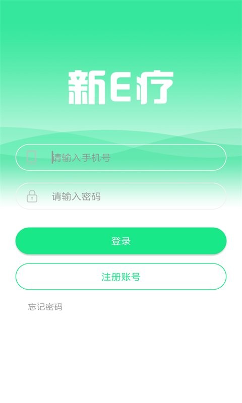 新E疗手机版(1)