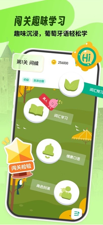 葡萄牙语学习免费版图1