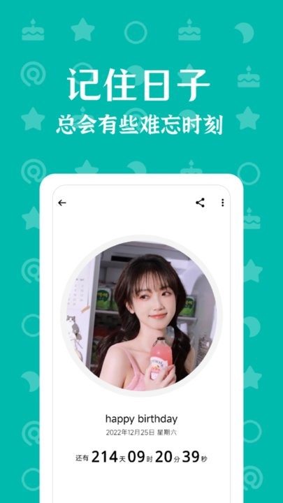 朝花夕拾官方版图2