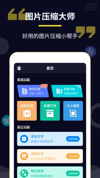 压缩专家(2)