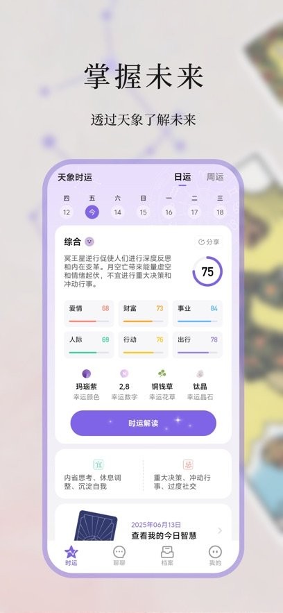 心屿安卓官方版图3