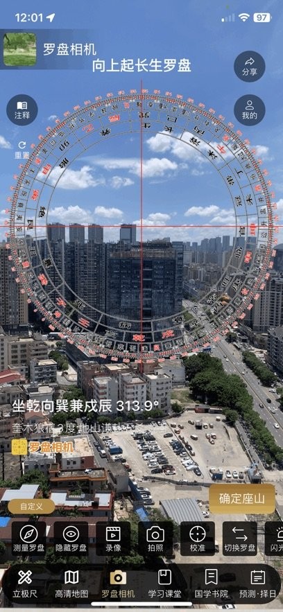 罗盘相机免费版