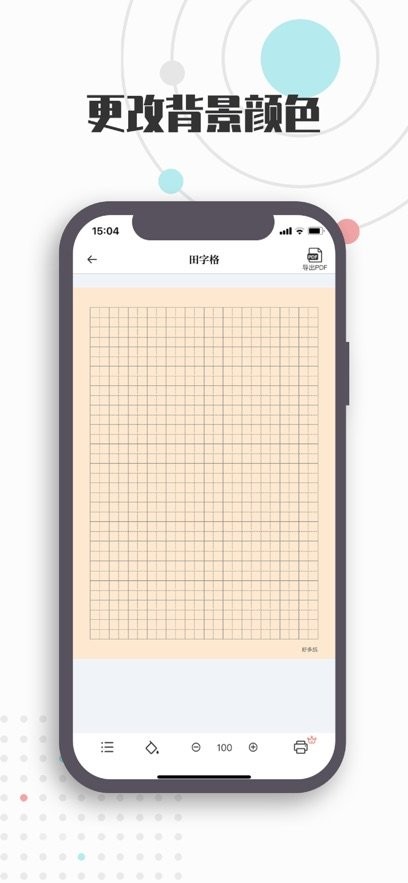 A4打印纸模板
