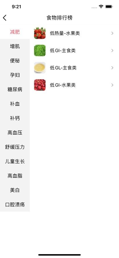 厨翼安卓官方版图2