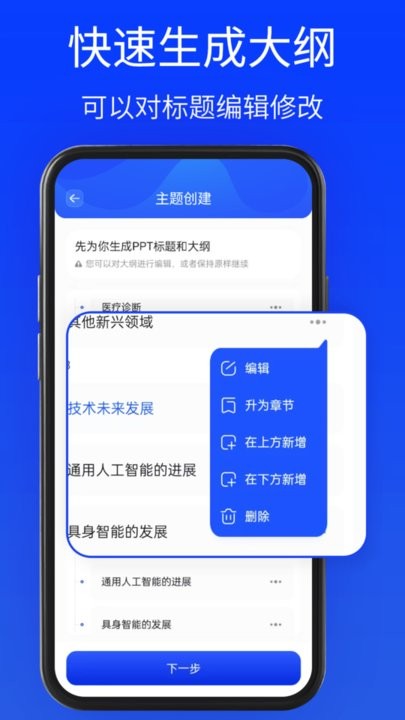 GammaPPT免费版图2
