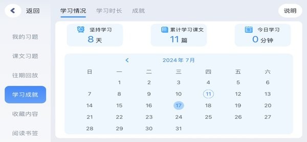岚迪英语(2)