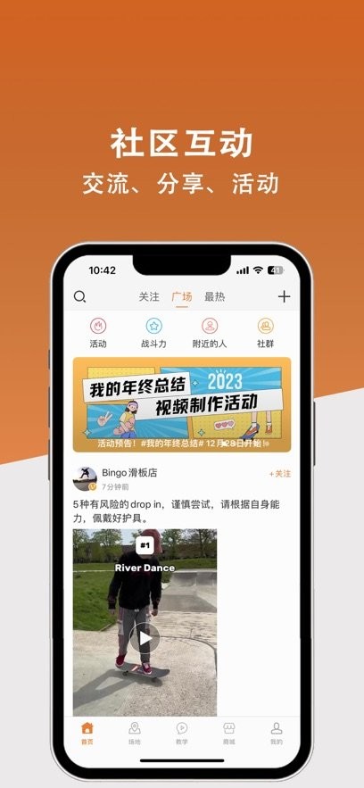 滑板圈