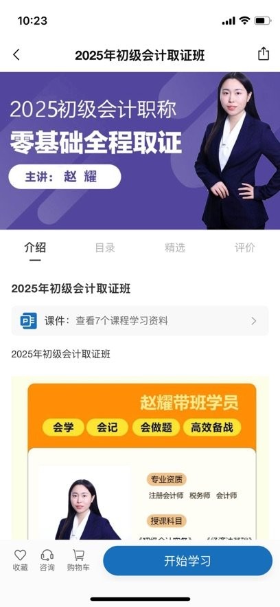 提分学院