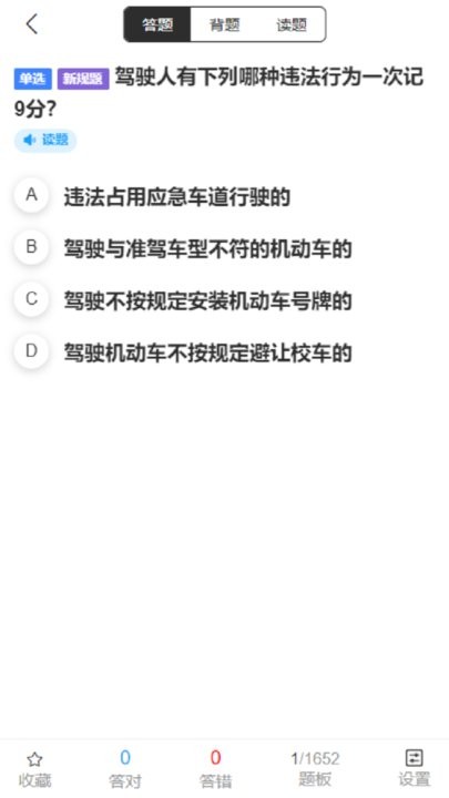 易学驾考