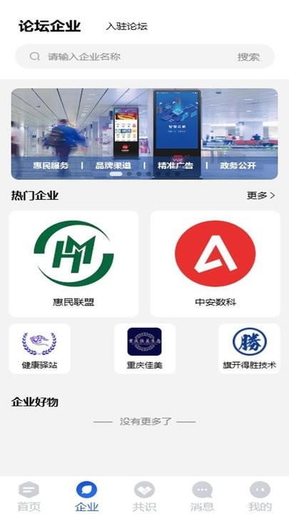 企赋DAO手机版