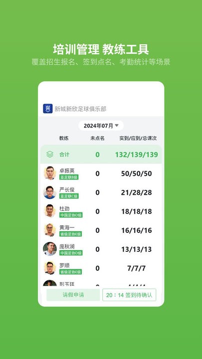 绿茵场图1