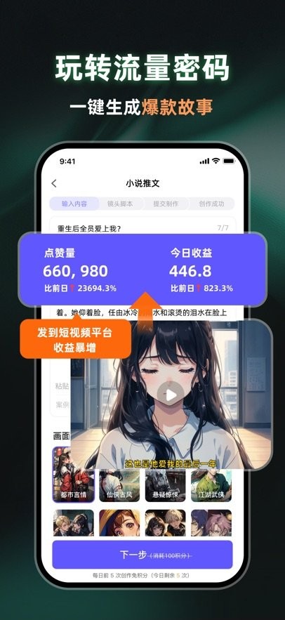 快推ai 