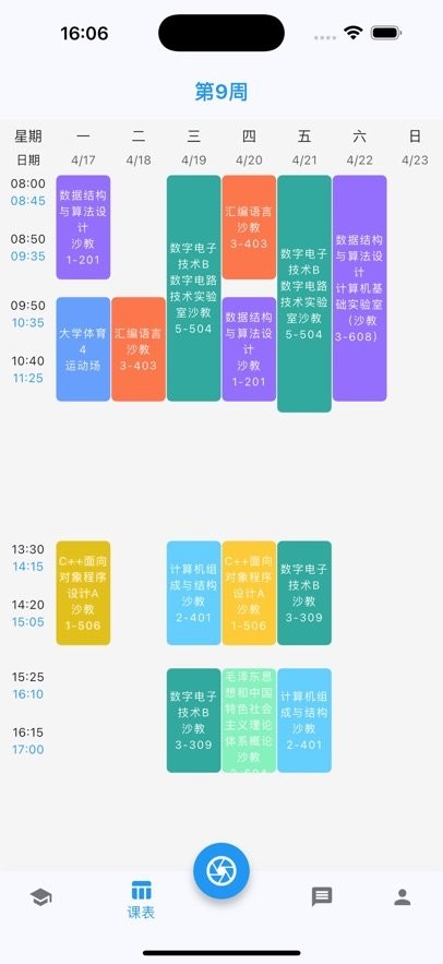 北矿助手图1