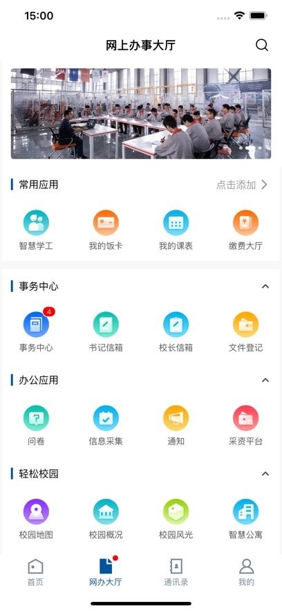 i工大最新版图2