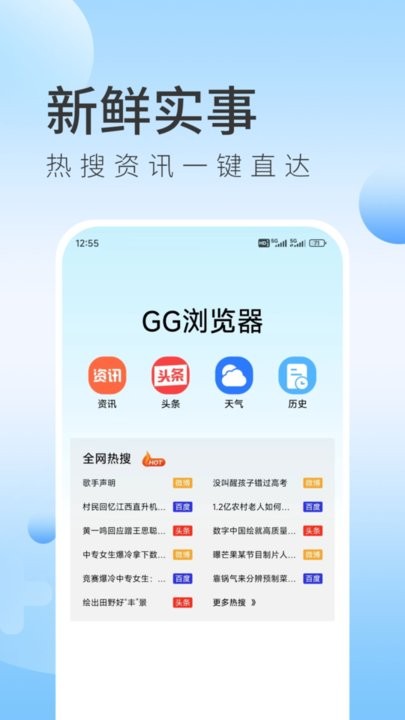 gg浏览器截图2