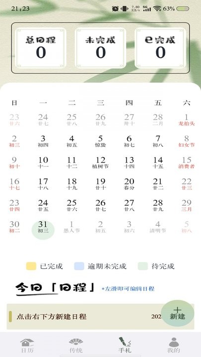 黄道万年历图1