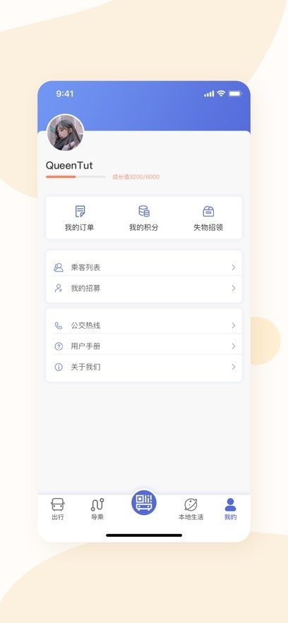 肇庆出行最新版图3