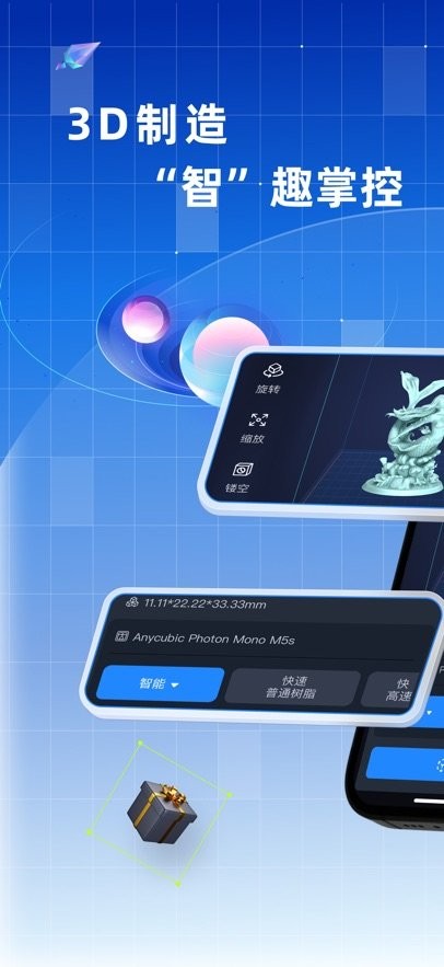 纵维立方软件无广告版图2