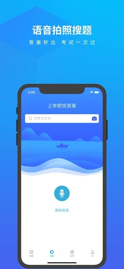 安全生产题库软件图2