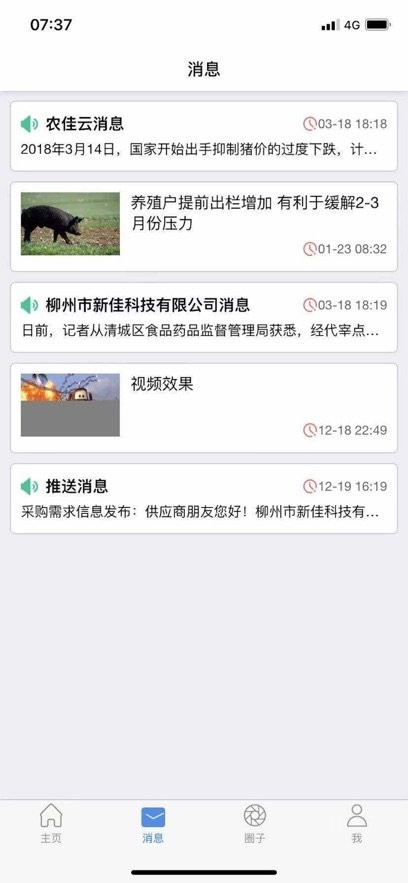 农佳云手机版