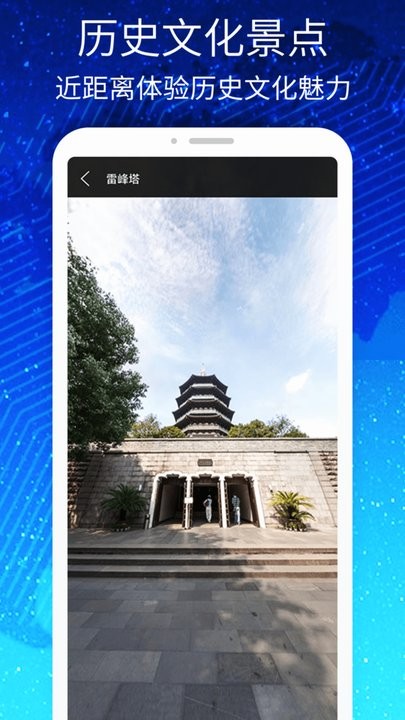 3D高清街景世界地图手机版图3