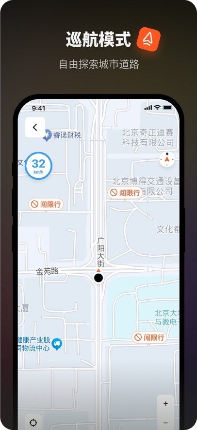 摩途导航软件安卓直装版图1