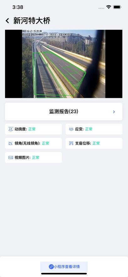 路网养护云平台手机版(3)