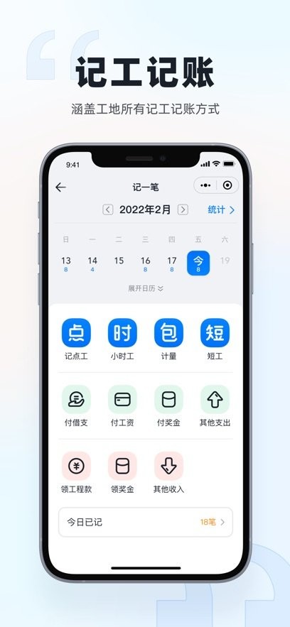 墨计软件图1