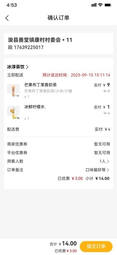 外卖狮平台截图1
