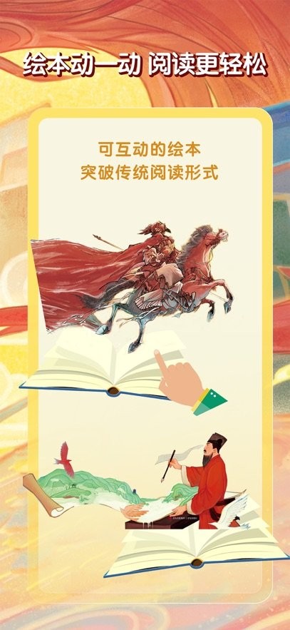 绘本大系最新版图1