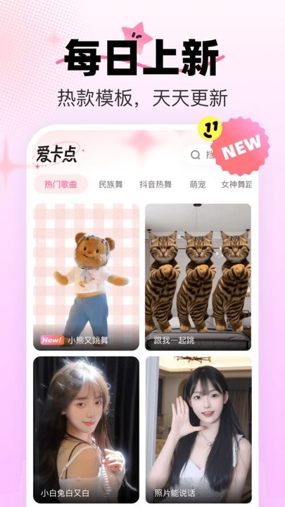 爱卡点免费版