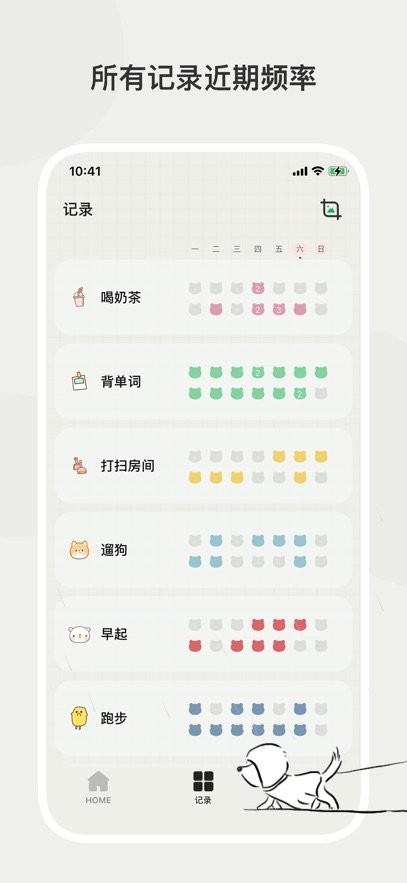 小熊频率软件官方版图3