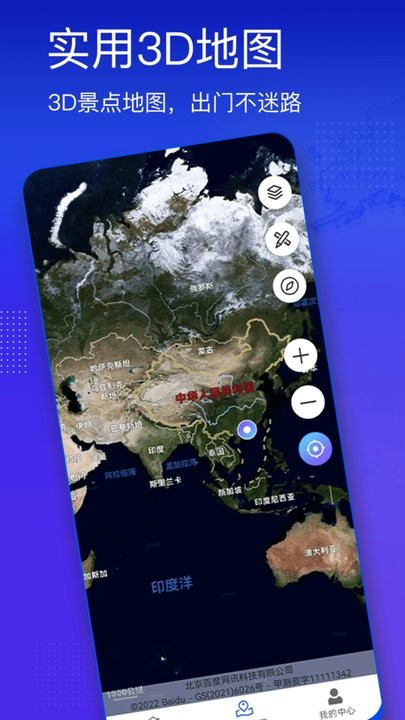 奥维3d高清街景地图(2)