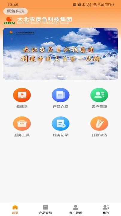 反刍科技图1