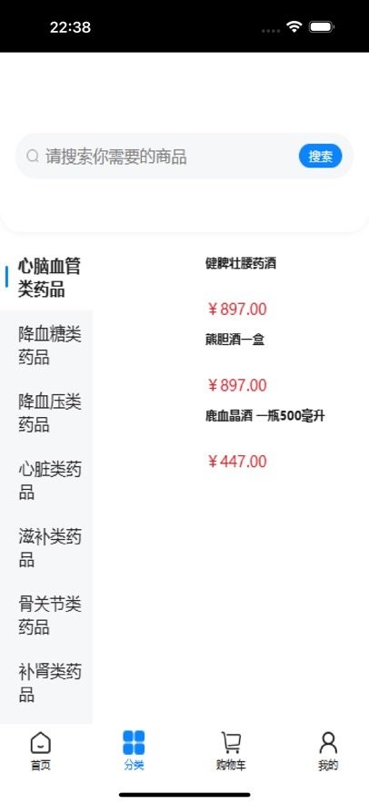 国善医药